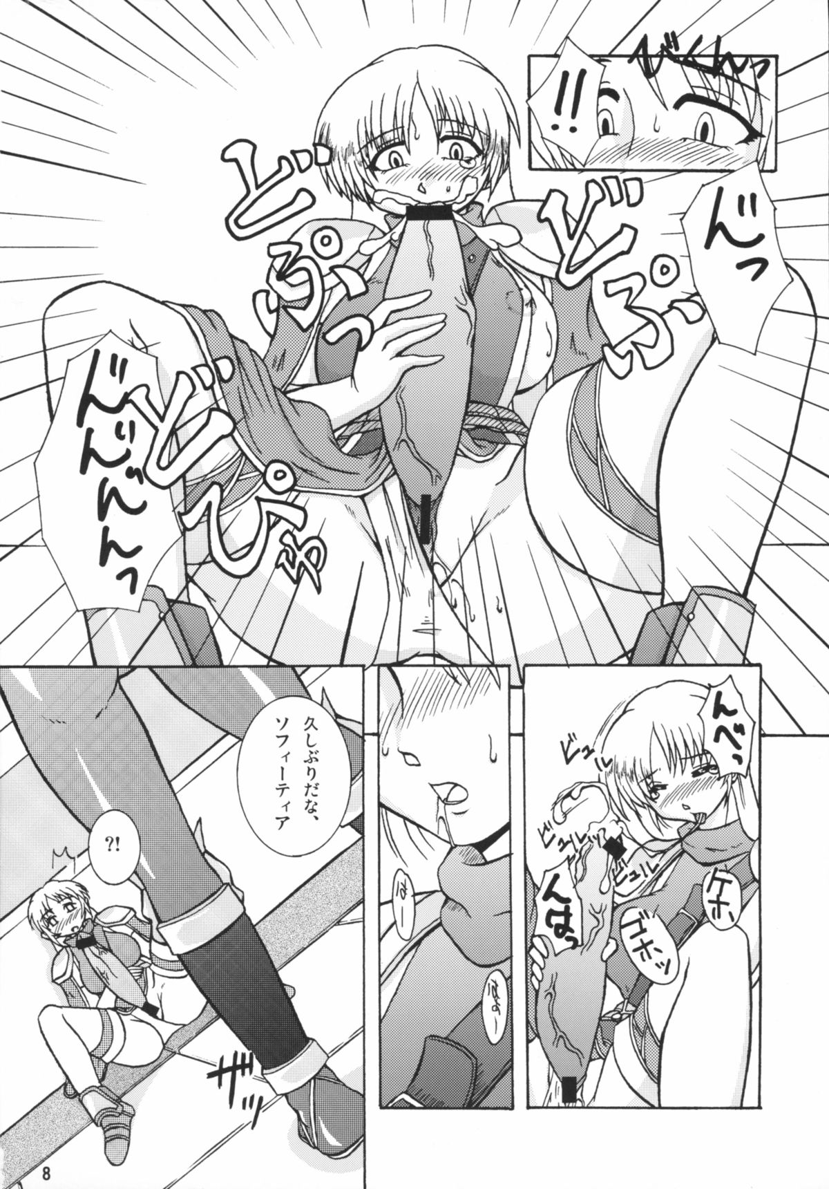 Tenshi no Misao Game Special 2 page 8 full