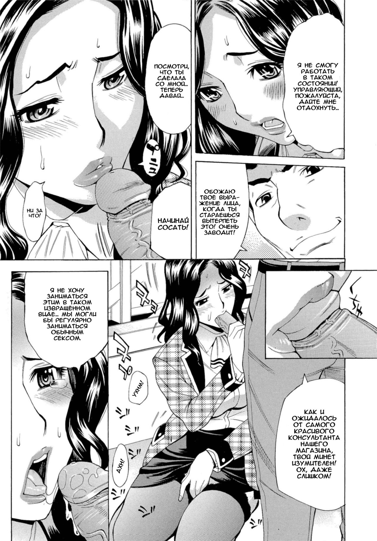 Inran Seifuku Hame Nikki page 8 full