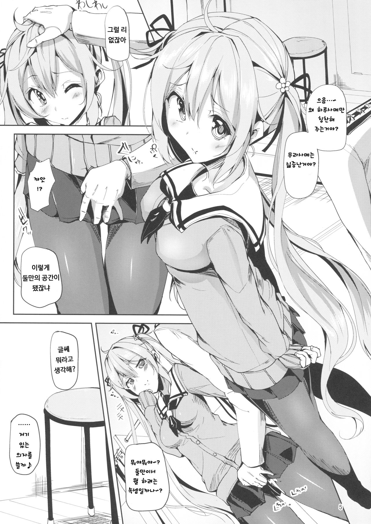 Murasame no Chotto Ii Hon Misetageru page 4 full