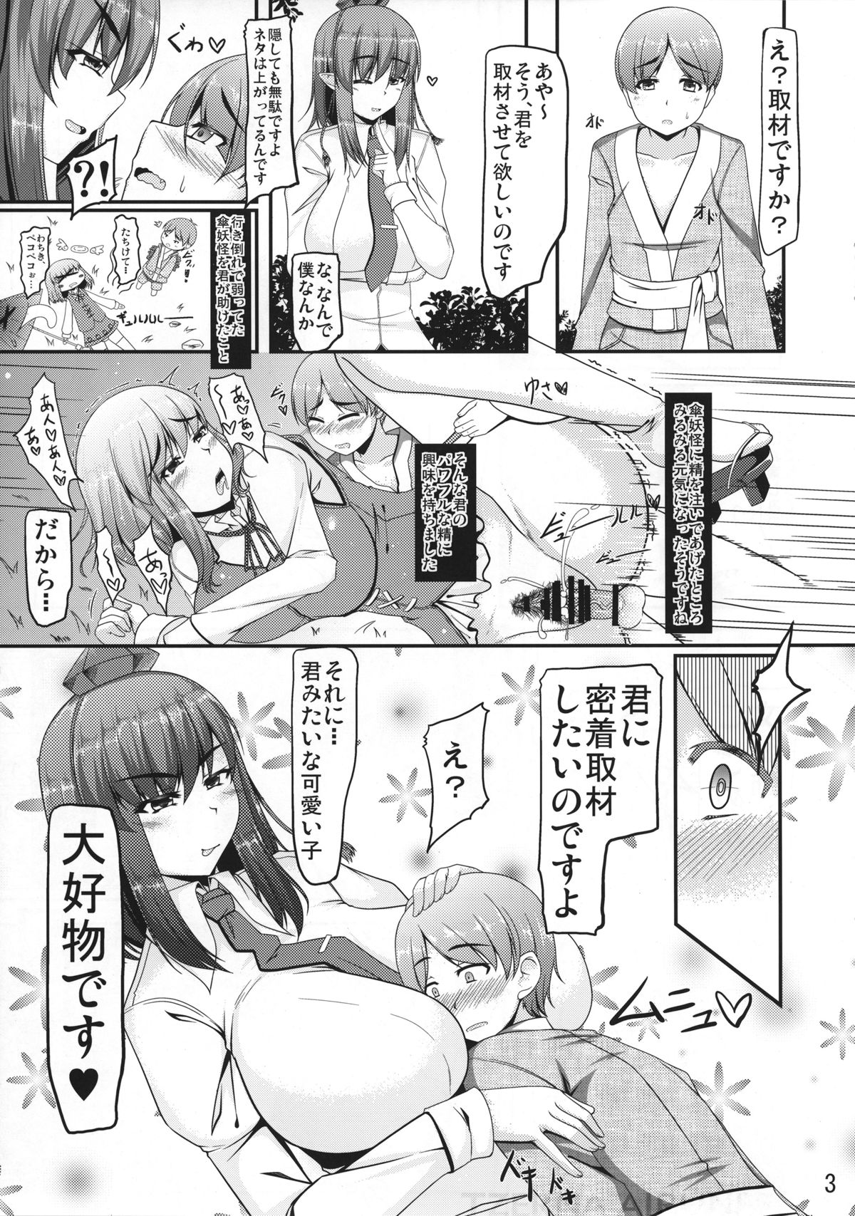 FreQuency Remember page 3 full