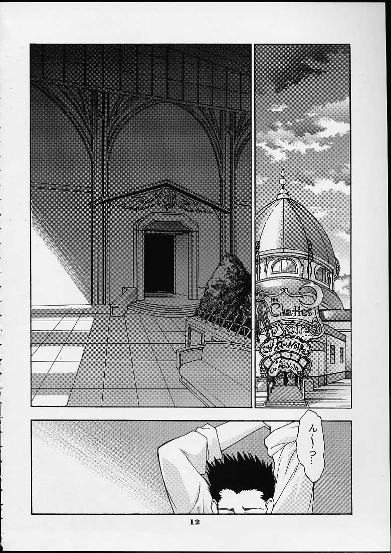 Shumi No Doujinshi 2001 SUMMER page 10 full