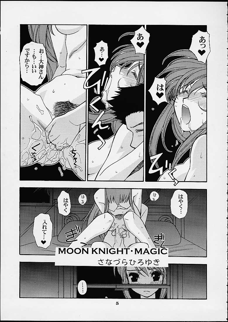 Shumi No Doujinshi 2001 SUMMER page 3 full
