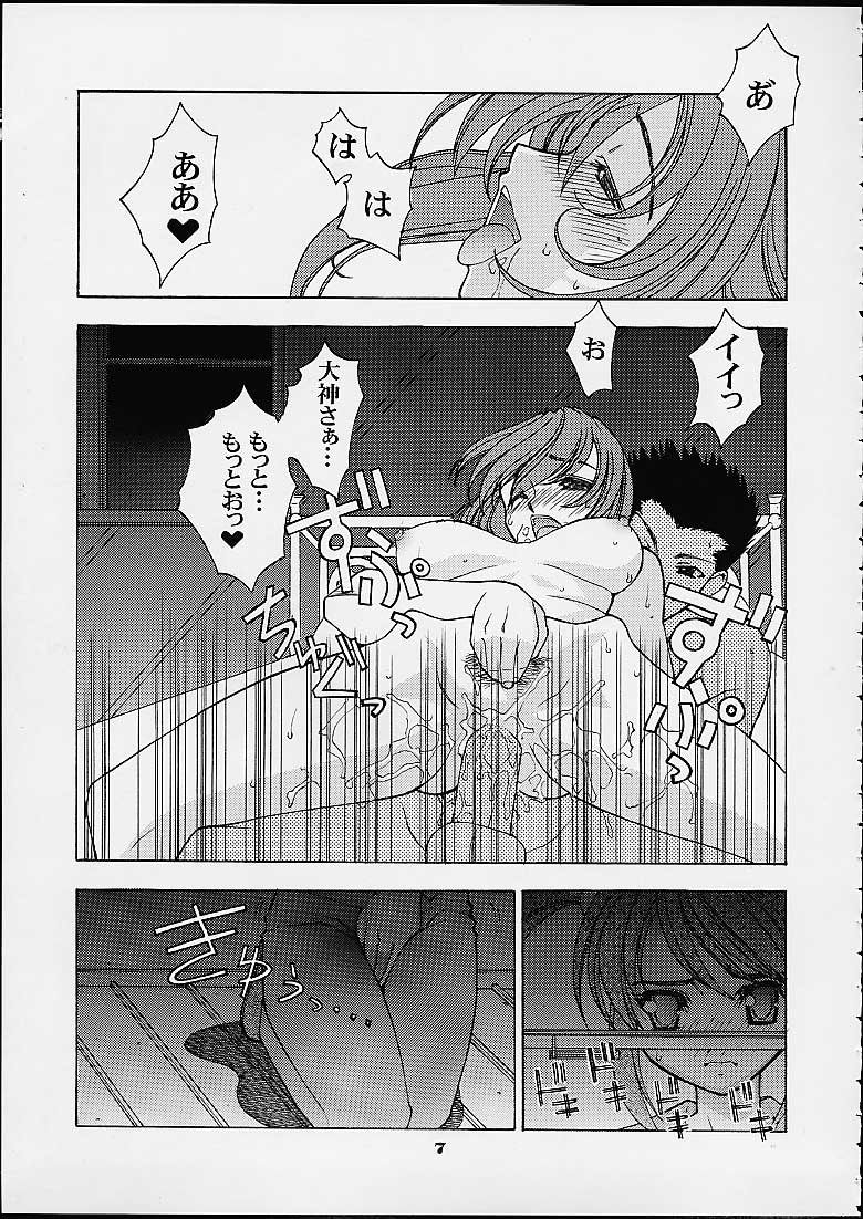 Shumi No Doujinshi 2001 SUMMER page 5 full