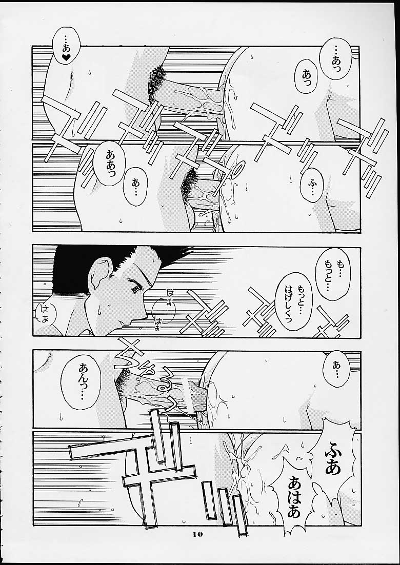 Shumi No Doujinshi 2001 SUMMER page 8 full