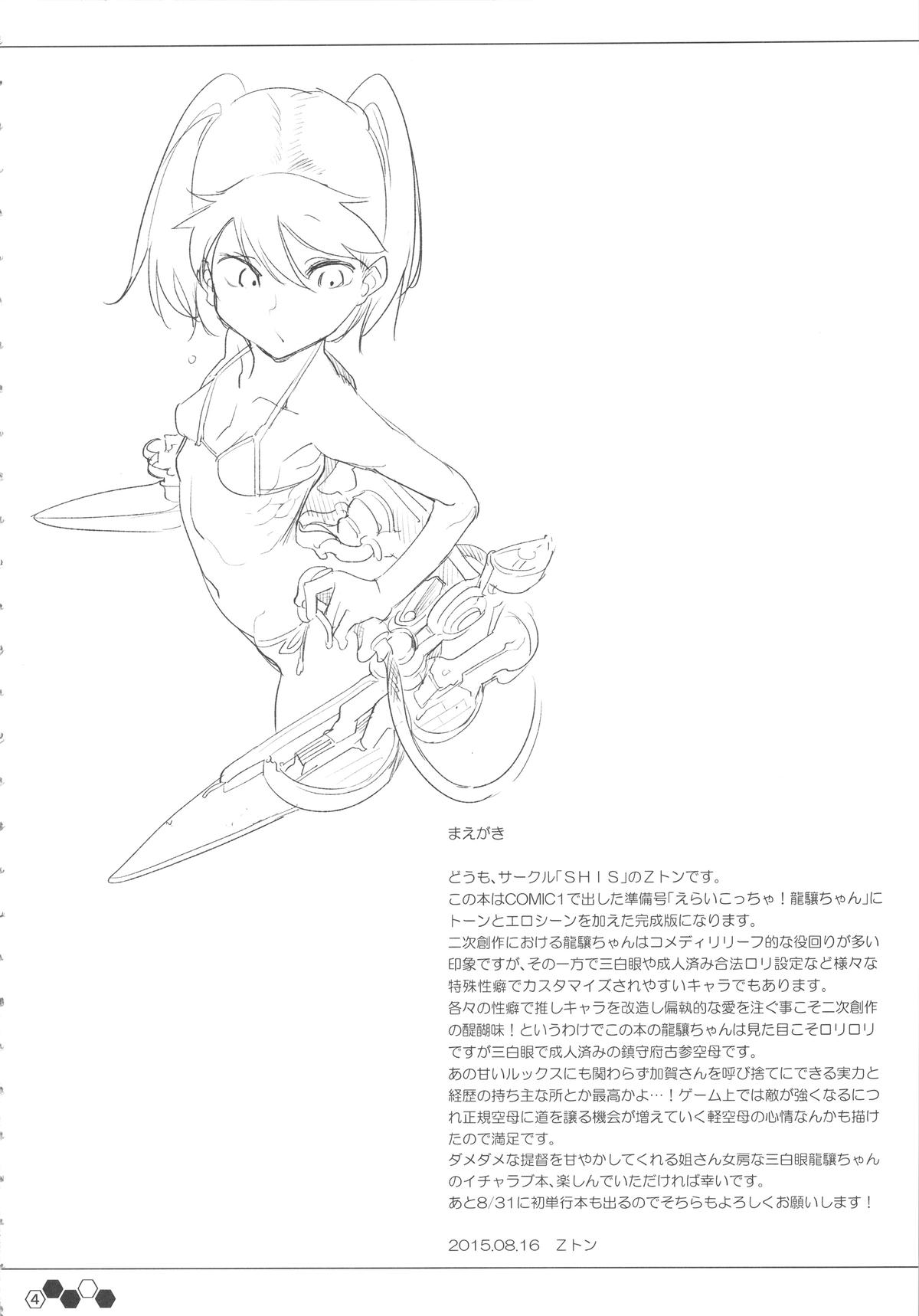 Shaanainaa page 4 full