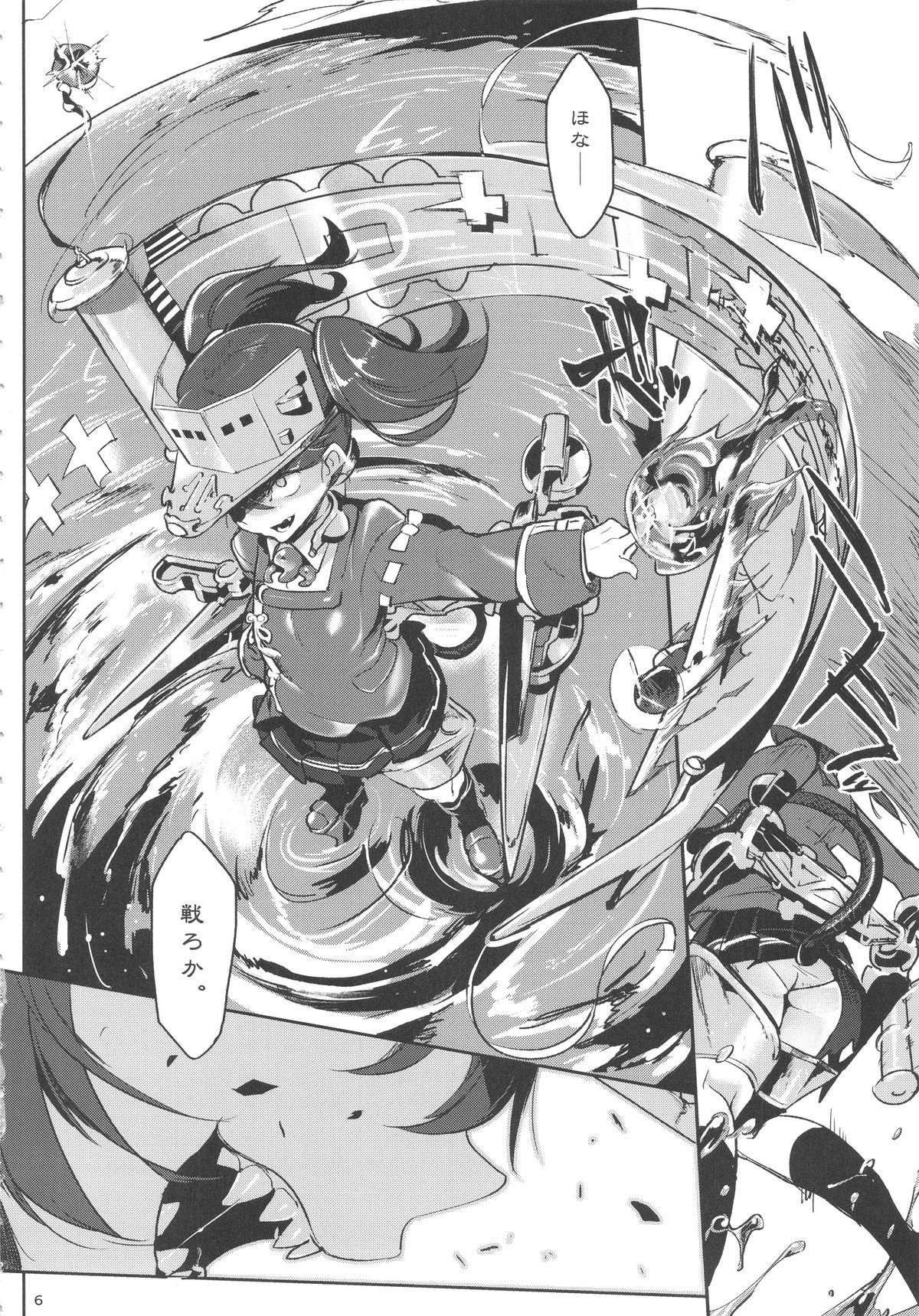 Shaanainaa page 6 full