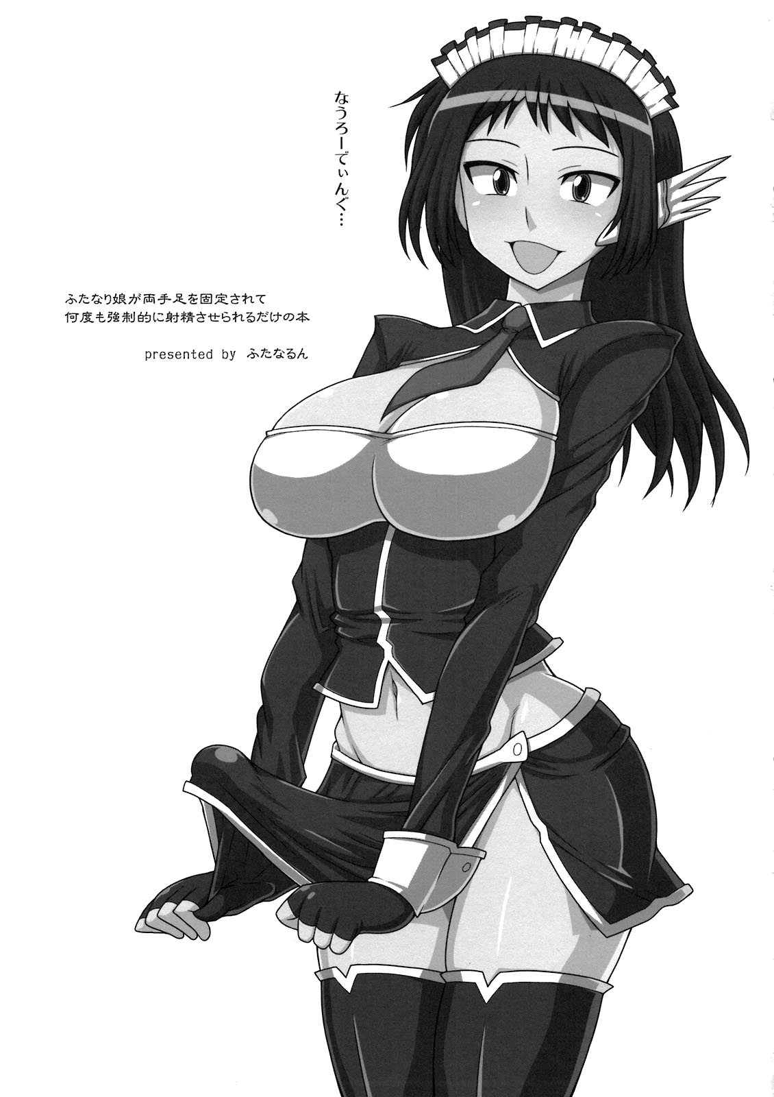 Futanari Musume ga Ryouteashi o Kotei Sarete Nando mo Kyousei-teki ni Shasei Saserareru dake no Hon | История о футанари, которую заставили непрерывно кончать page 4 full