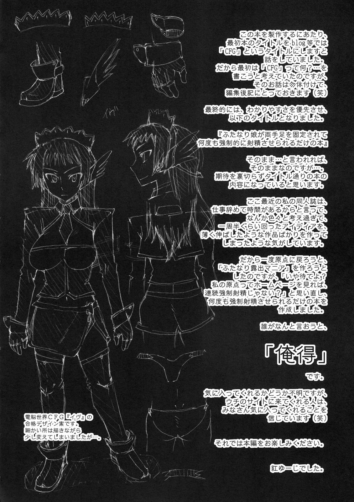 Futanari Musume ga Ryouteashi o Kotei Sarete Nando mo Kyousei-teki ni Shasei Saserareru dake no Hon | История о футанари, которую заставили непрерывно кончать page 5 full