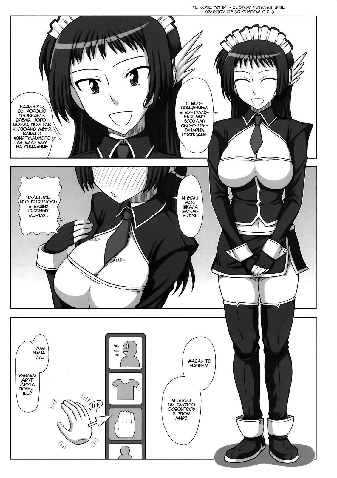 Futanari Musume ga Ryouteashi o Kotei Sarete Nando mo Kyousei-teki ni Shasei Saserareru dake no Hon | История о футанари, которую заставили непрерывно кончать page 6 full