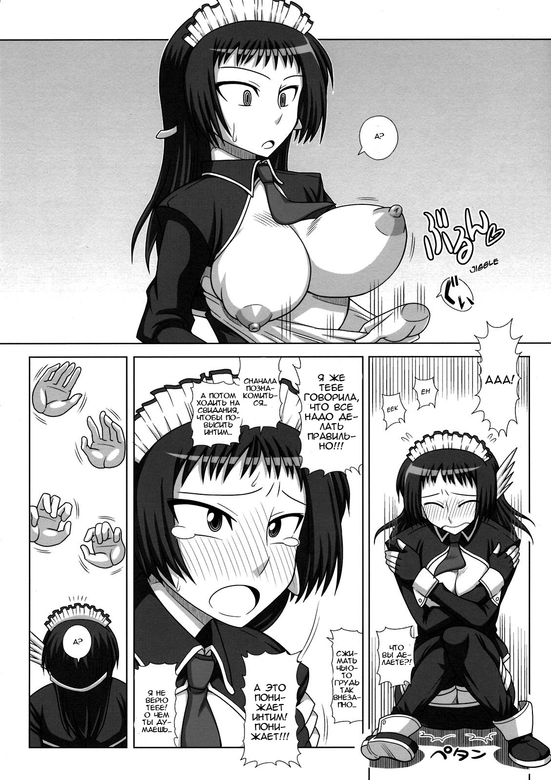 Futanari Musume ga Ryouteashi o Kotei Sarete Nando mo Kyousei-teki ni Shasei Saserareru dake no Hon | История о футанари, которую заставили непрерывно кончать page 7 full