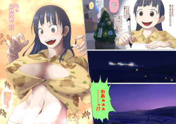 Akumu no Present cover