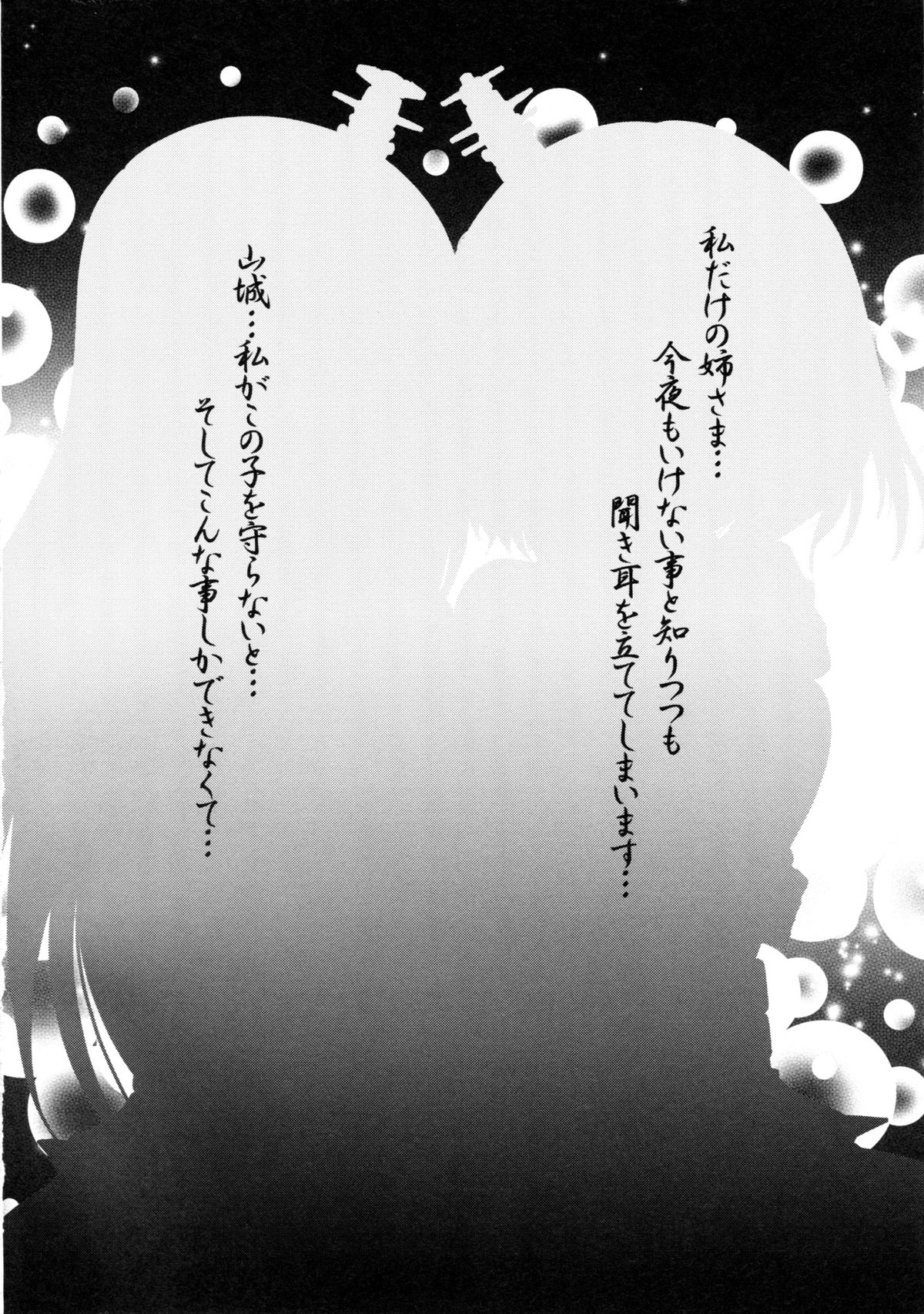 Ryouomoi Kojirasete-kei Shimai Kai page 3 full