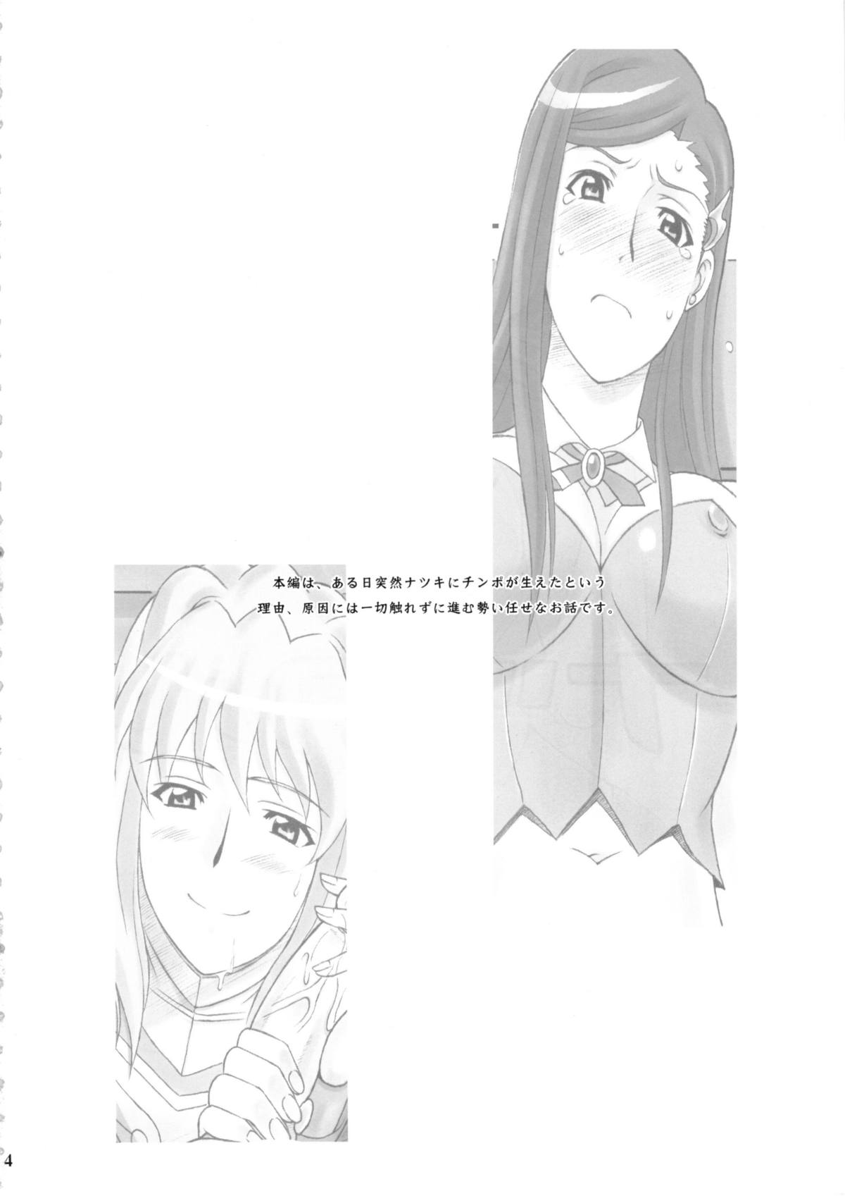 Natsukuru page 4 full