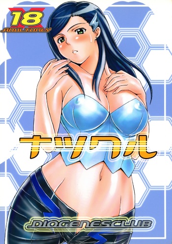 Natsukuru cover