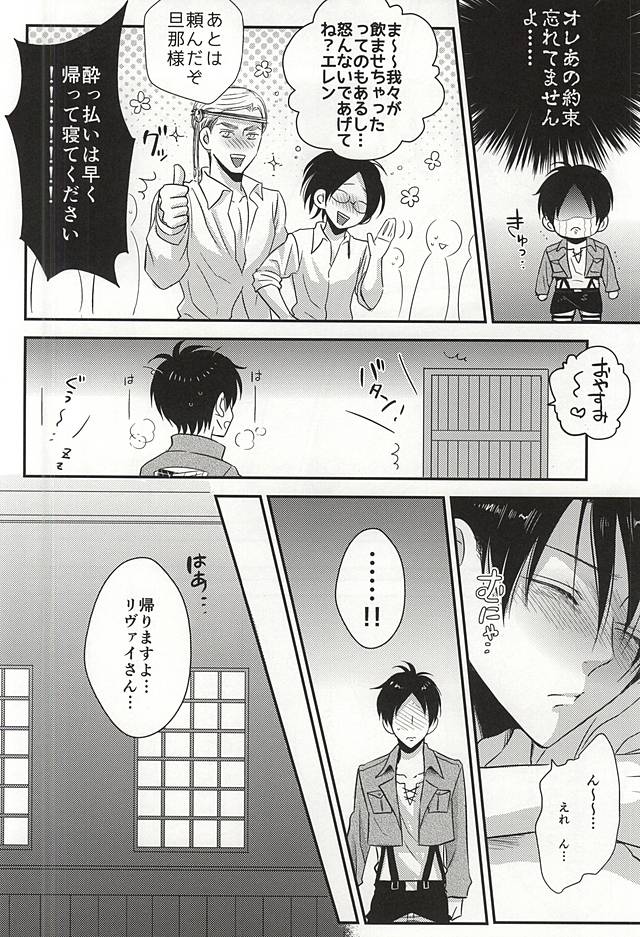 I'm crazy for you!! page 5 full
