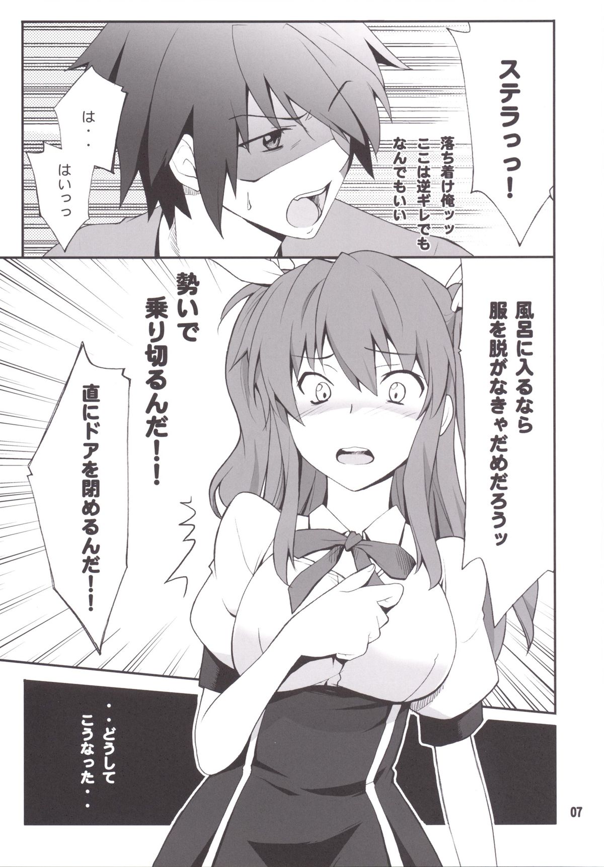 Koujo-sama wa Heroine de Choroine de Eroine Nanodesu. page 6 full