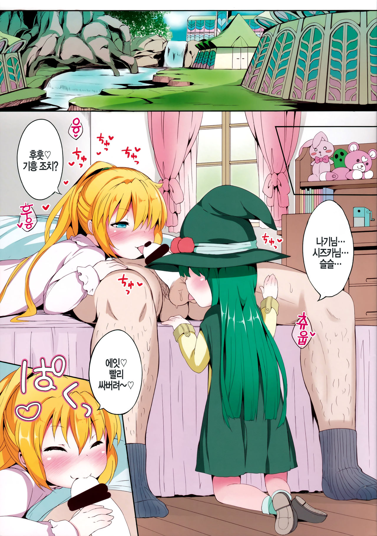 THE FLAG OF RESET!? page 3 full