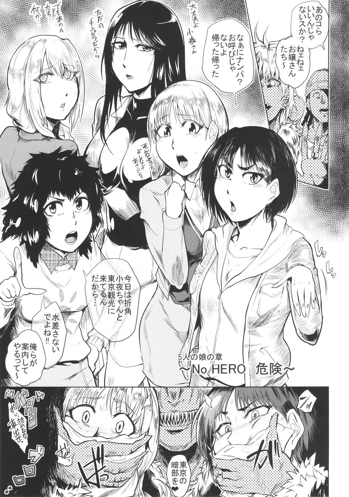 No HERO Kiken page 2 full