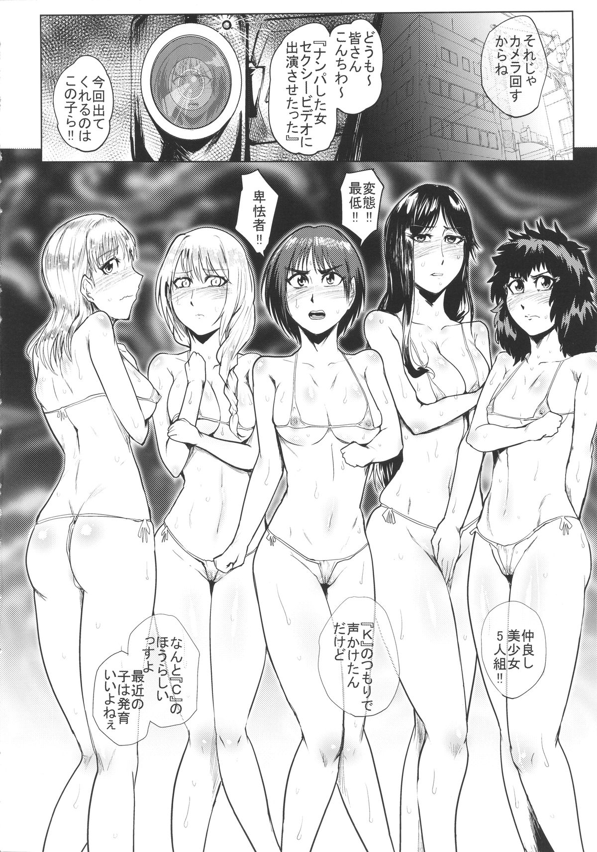 No HERO Kiken page 3 full