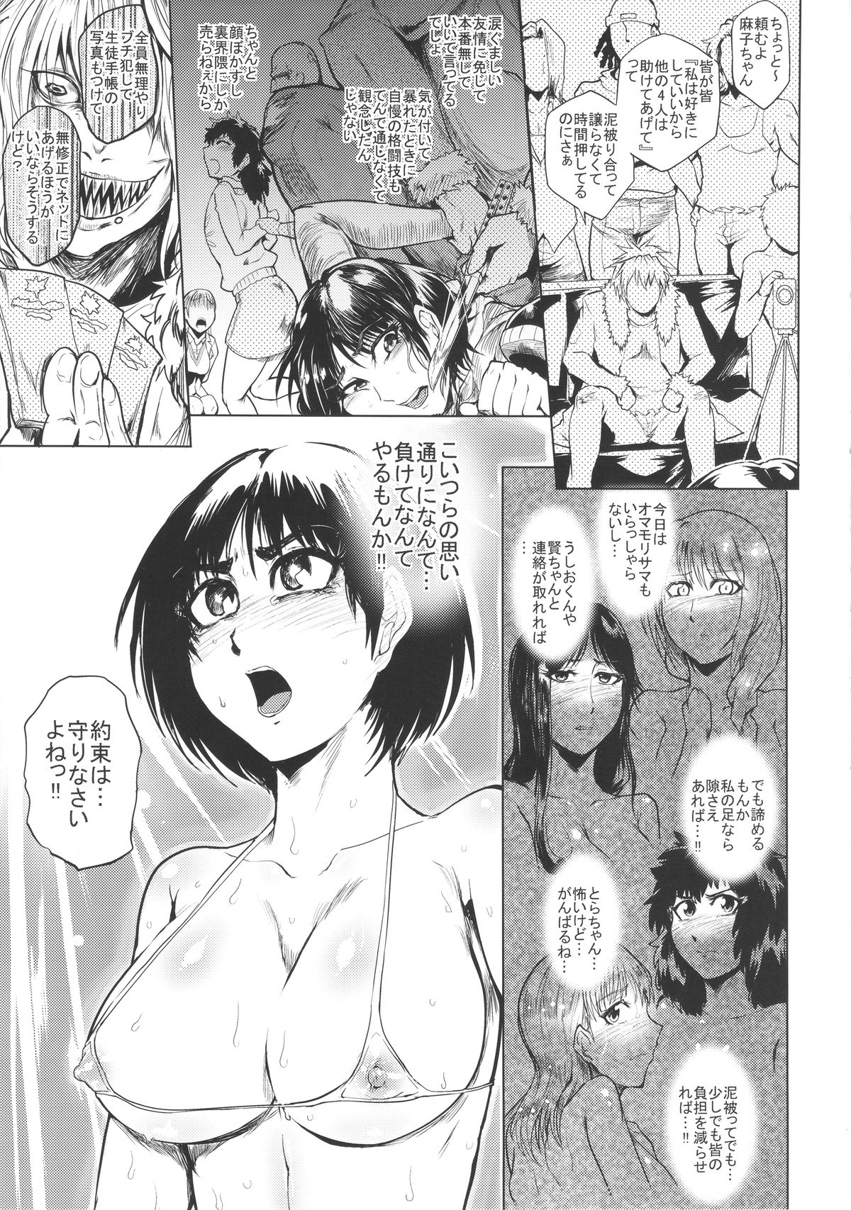 No HERO Kiken page 4 full