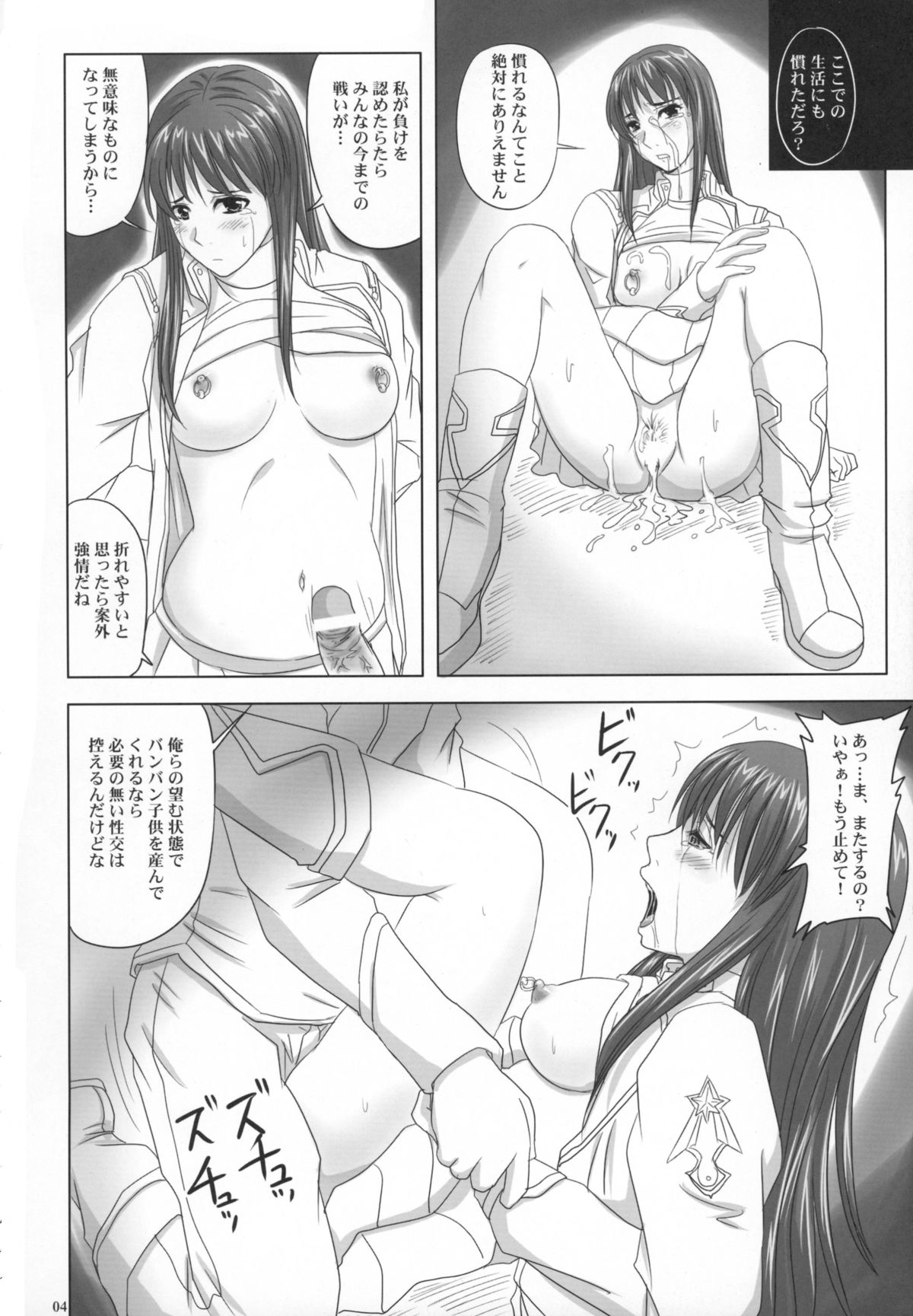 Daishiji SuuRobo Heroine Daisakusen page 4 full