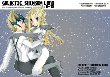 GALACTIC SHINKON LORD cover