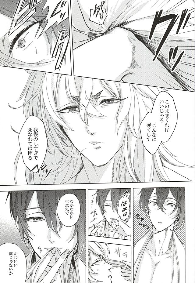 Hiban ga Futari page 10 full