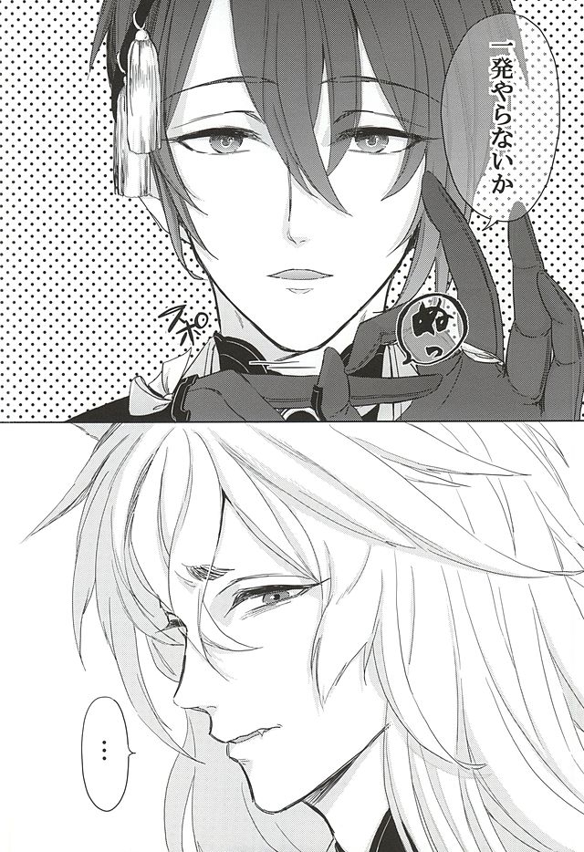 Hiban ga Futari page 3 full