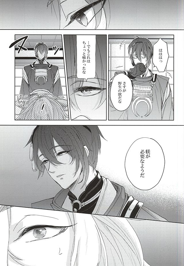 Hiban ga Futari page 6 full