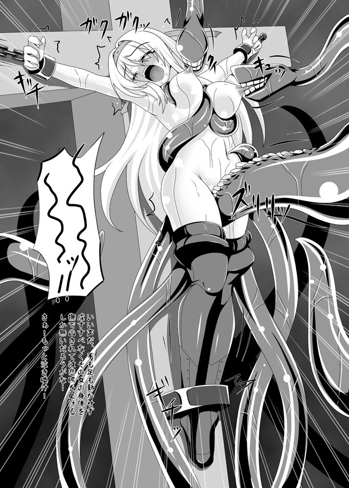Shokusetsu-chu! page 8 full
