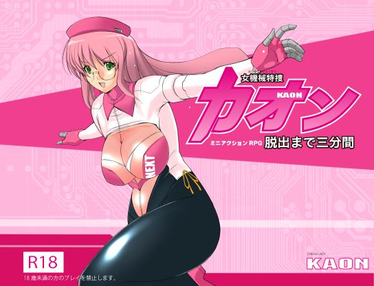 Onna Kikai Tokusou Kaon - Dasshutsu made Sanpunkan page 2 full