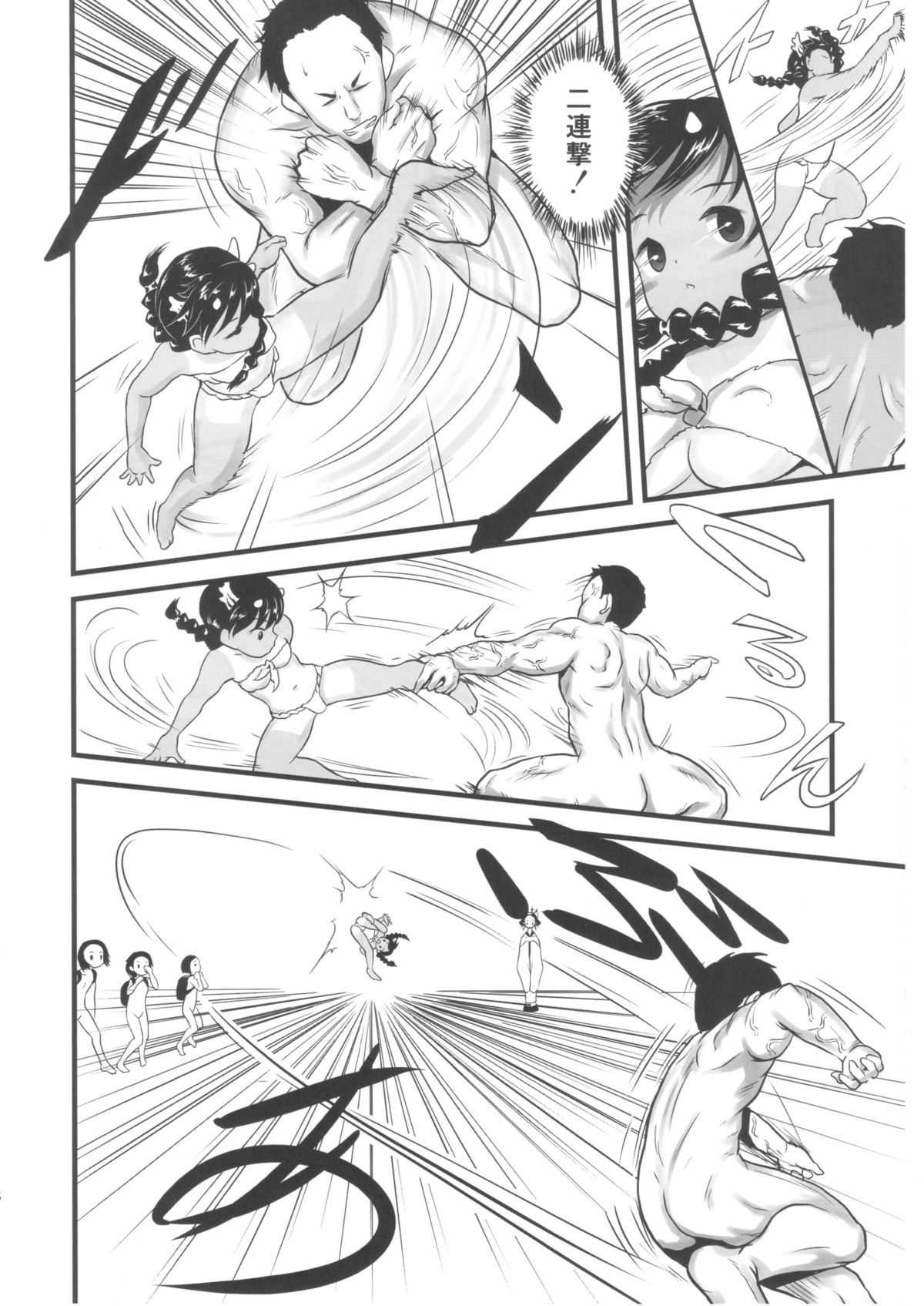 Yurori Kyouiku Ni page 8 full