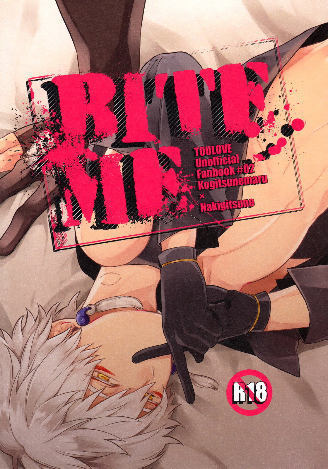 BITE ME page 1 full