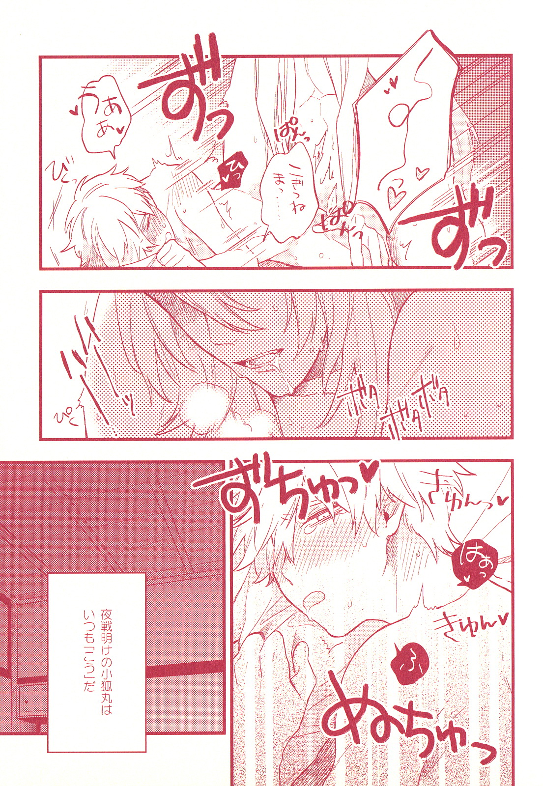 BITE ME page 5 full