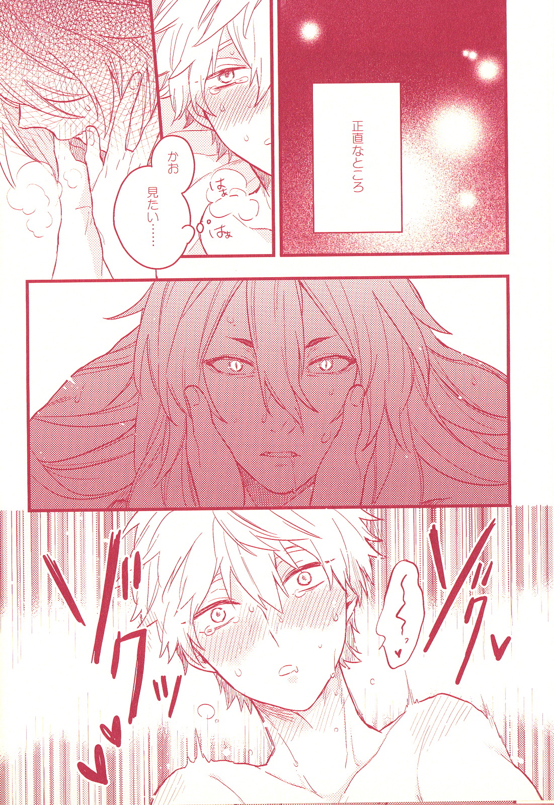 BITE ME page 6 full