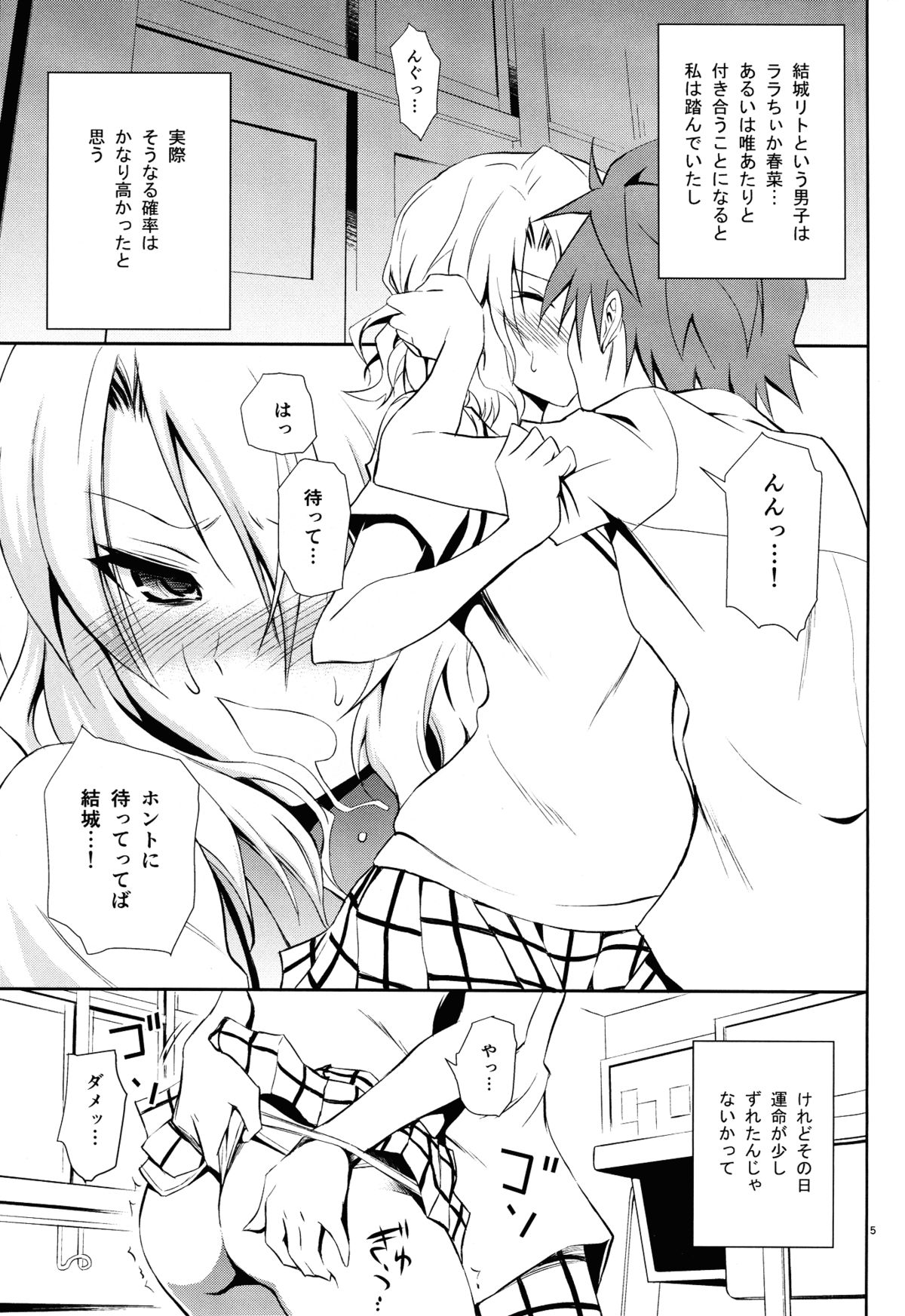 Momioka no Jijou page 4 full