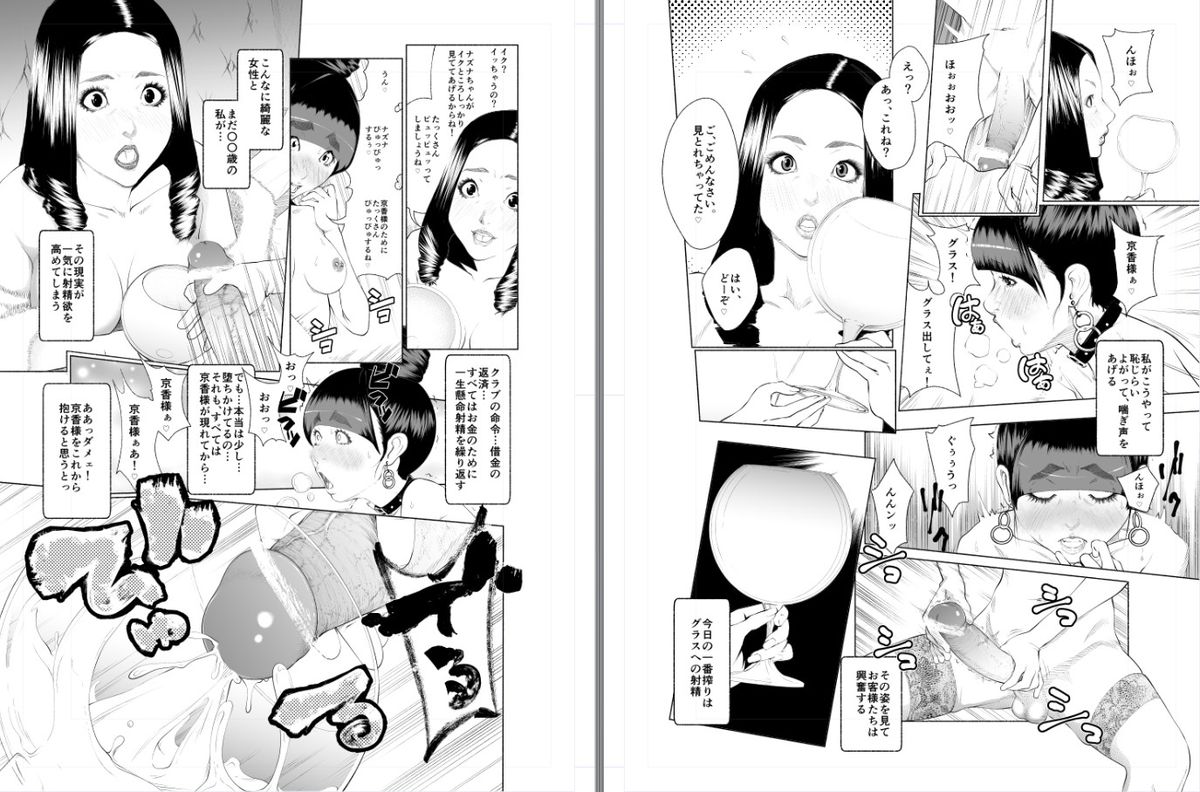 ブー太郎 page 4 full