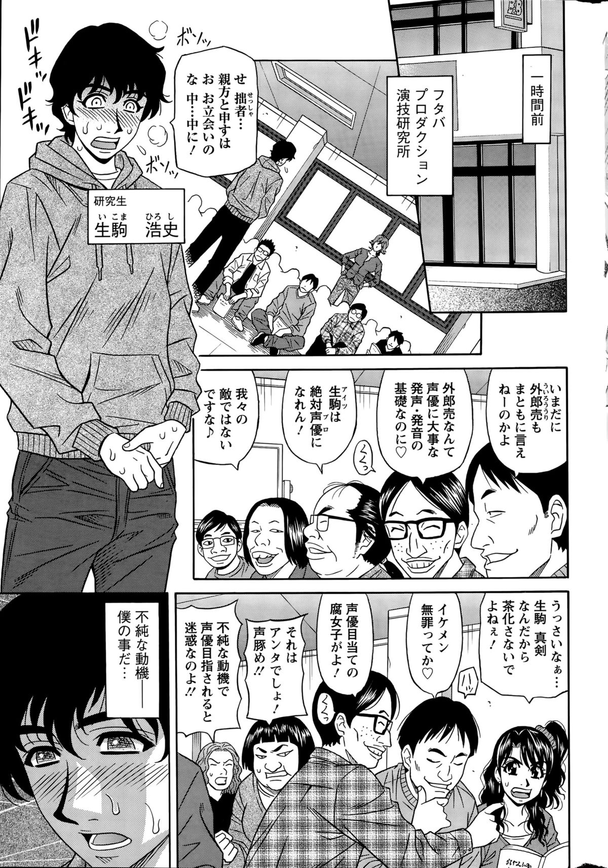 Action Pizazz DX 2015-12 page 7 full