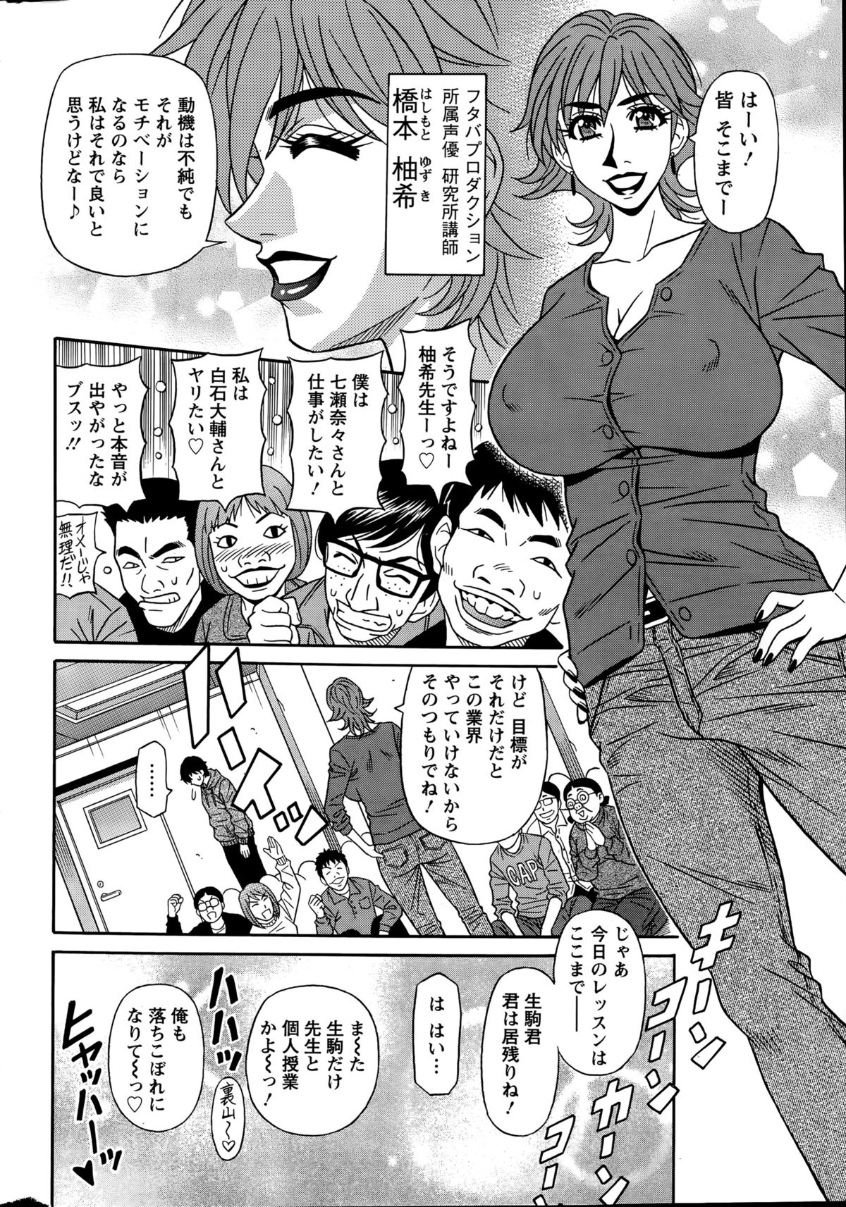 Action Pizazz DX 2015-12 page 8 full
