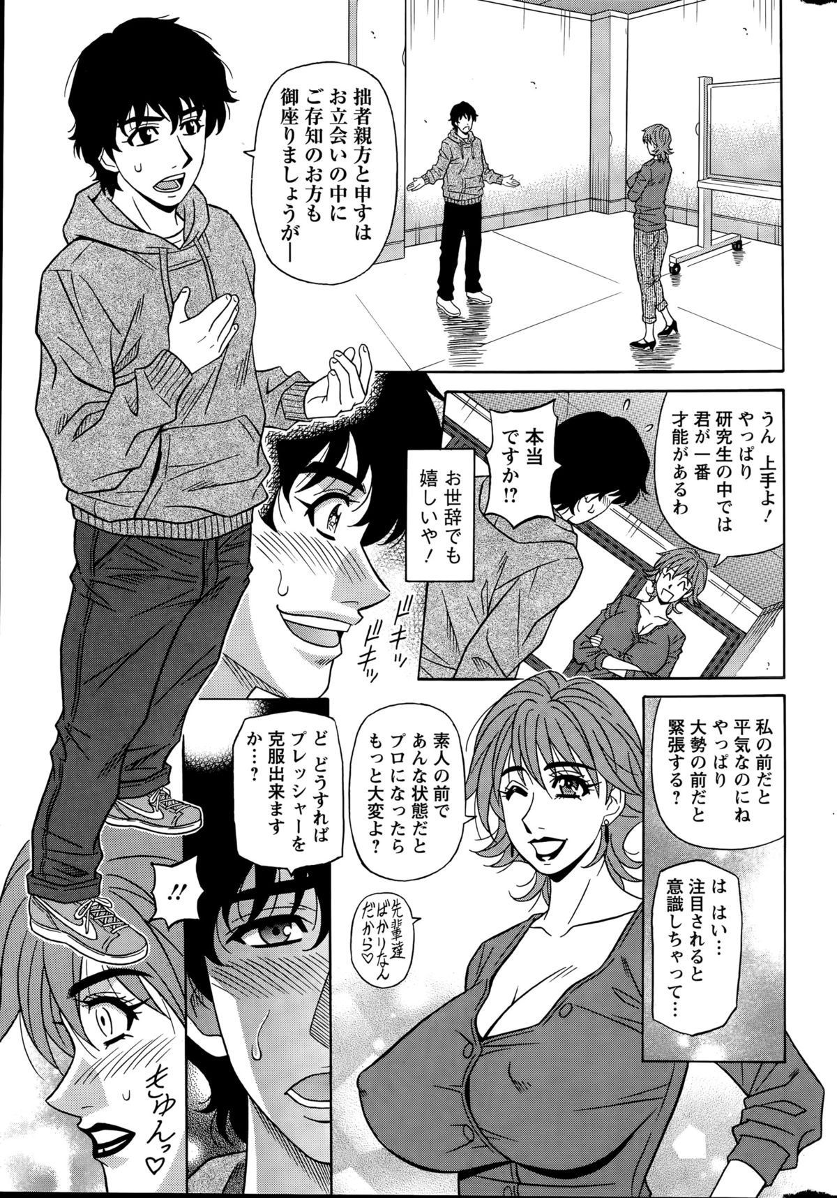 Action Pizazz DX 2015-12 page 9 full