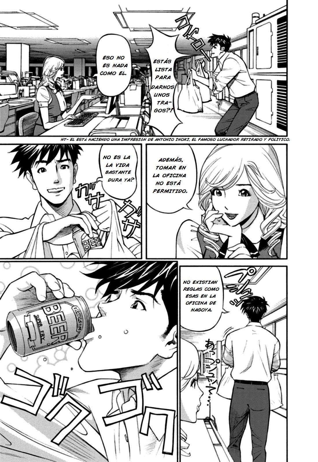 Kaisha de Iroiro  | Gettin' Busy at the Office page 7 full