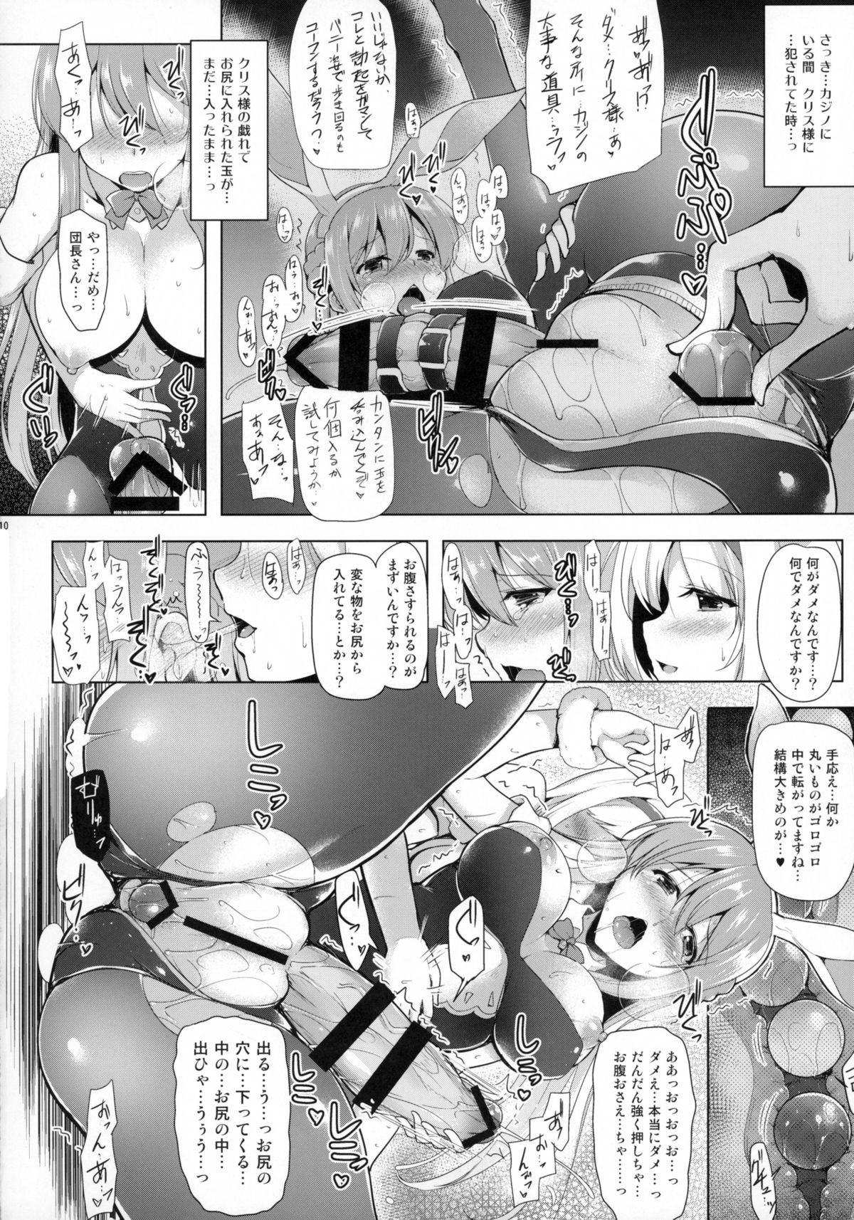 Therese-san no Kafukubu o Ijimetai Hon page 10 full