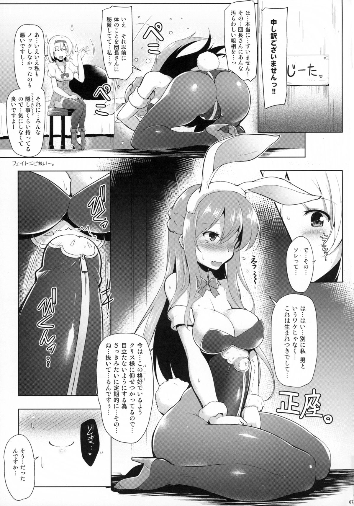 Therese-san no Kafukubu o Ijimetai Hon page 7 full