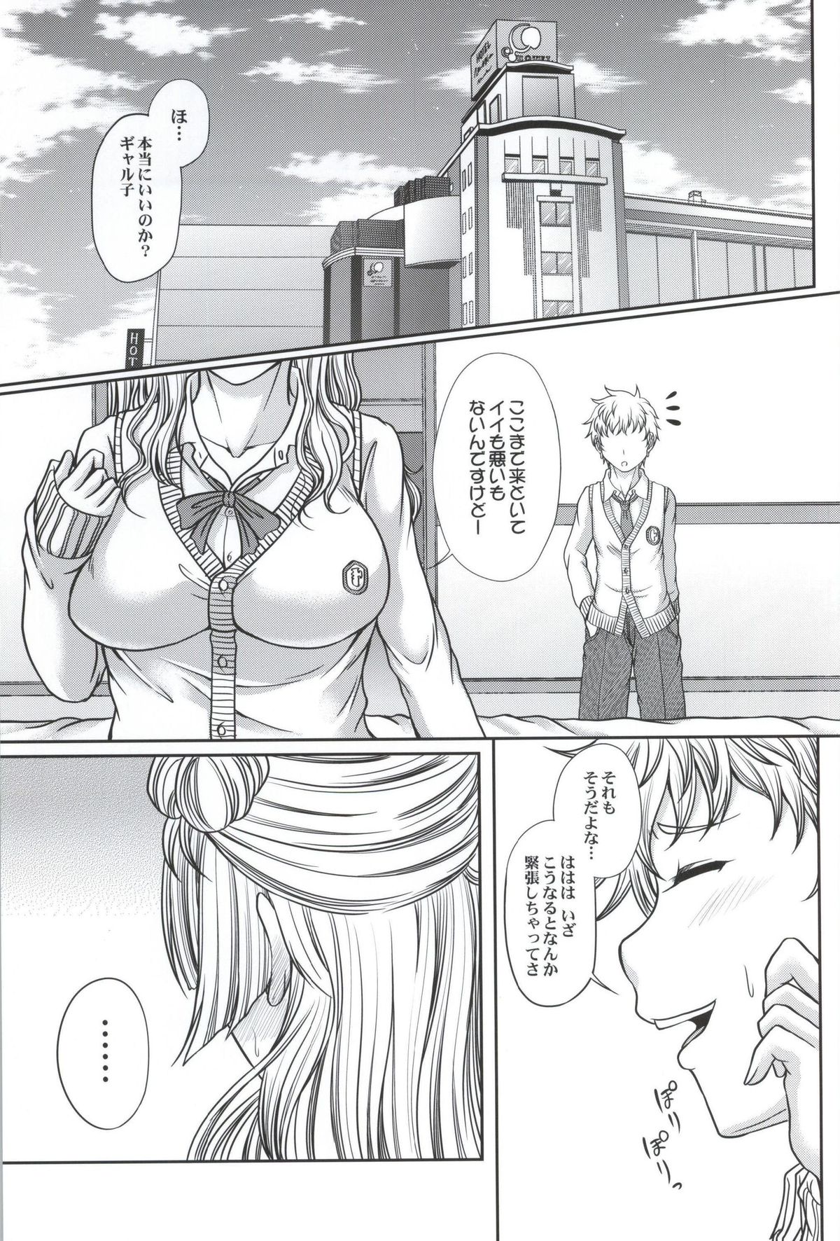 Kanojo ga Ore no Kanojo nara. page 2 full