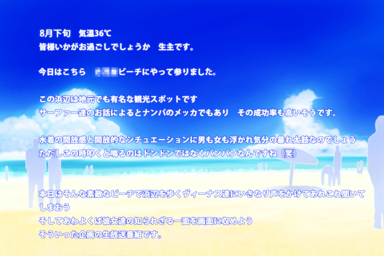 Jimoto no Gal to Beach de Hame-Pa!!! page 3 full