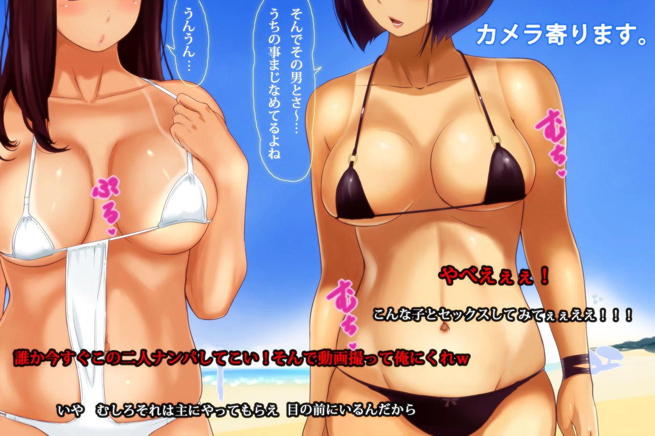 Jimoto no Gal to Beach de Hame-Pa!!! page 9 full