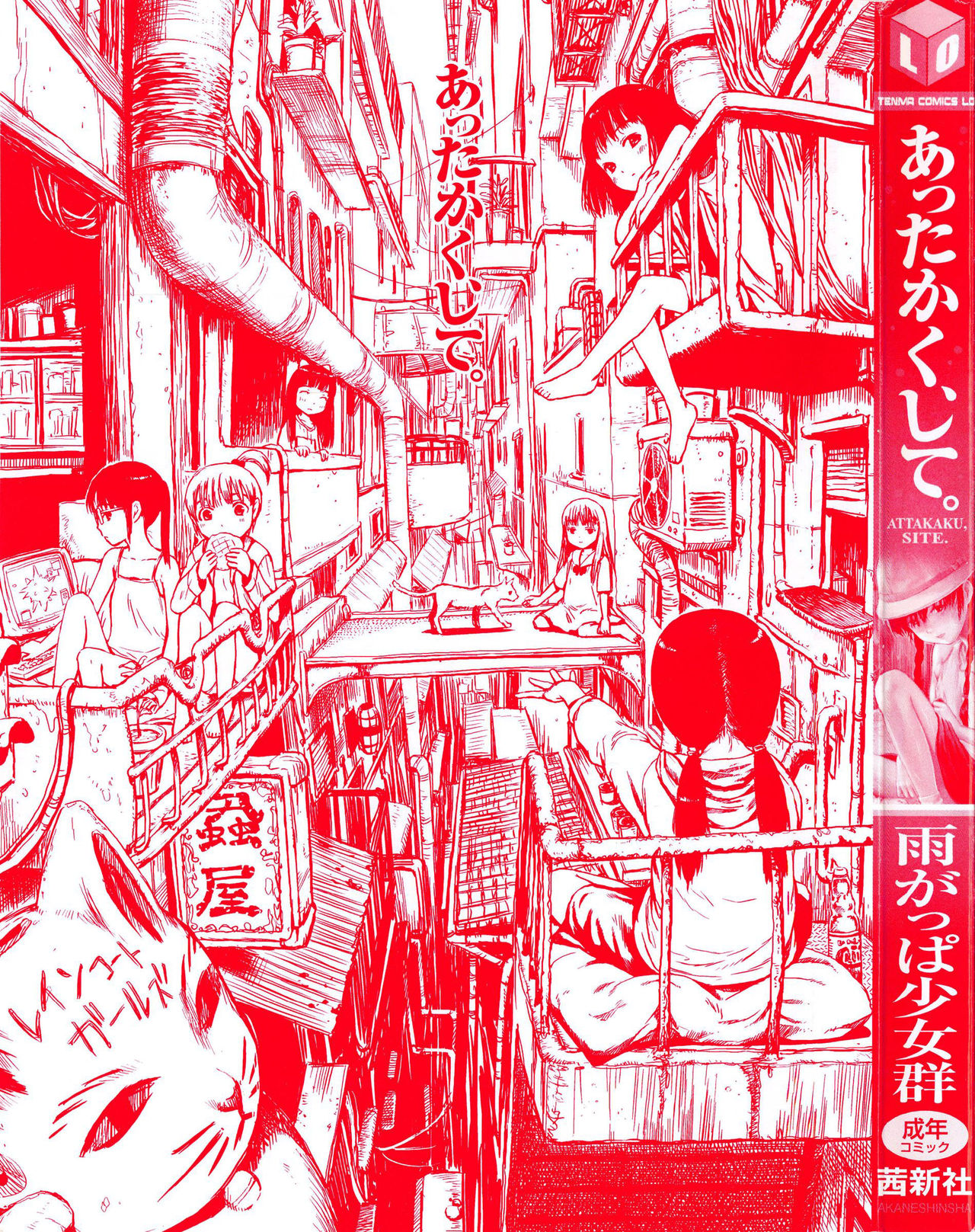 Attakaku, Shite. page 6 full