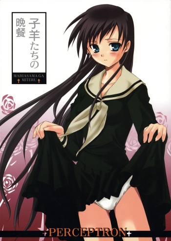 Kohitsuji-tachi no Bansan cover