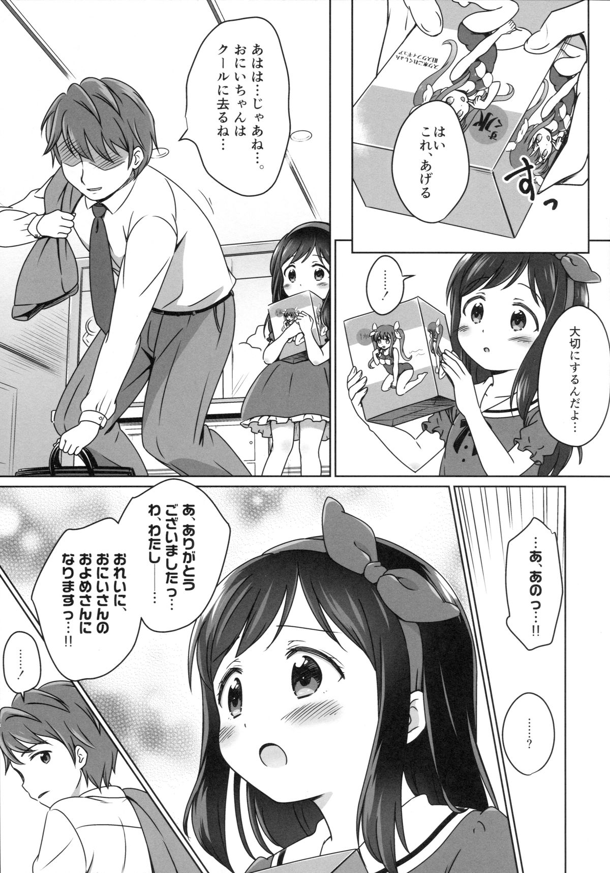 Loli Comi 6 page 6 full