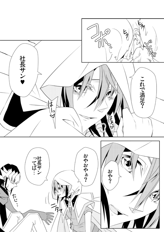 白濁滴るいい『ファントム』!! page 8 full